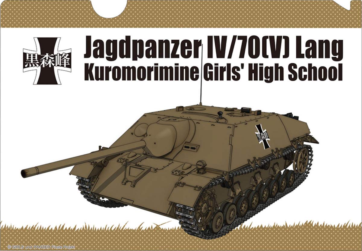 Amazon | プラッツ ガールズ＆パンツァー IV号駆逐戦車/70(V) ラング